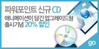 파워포인트 cd 할인_cd숍