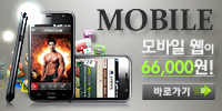 모바일웹