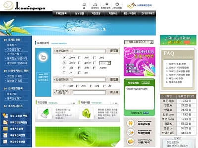 도메인파파 사이트 이미지
