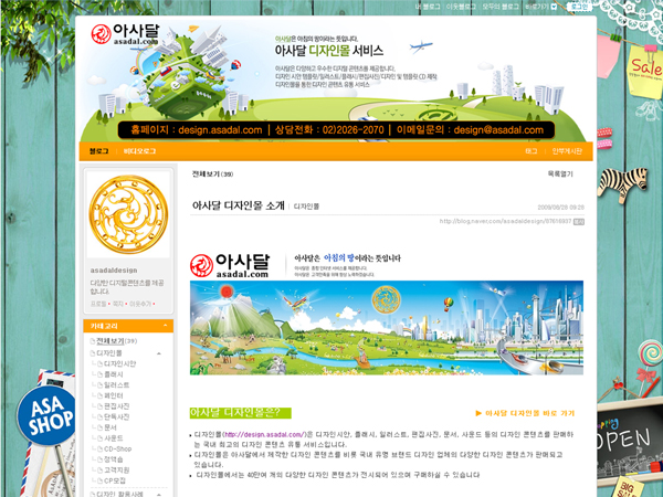 사이트 상세정보 이미지