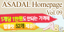 홈페이지 CD vol.09