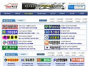 지입잡엑스포