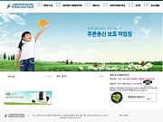 푸른동산작업장