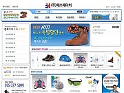 (주)에스에이치