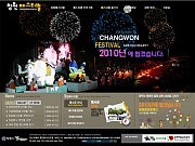 2008창원페스티..