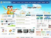 가야중사이버학습 ..