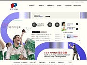업체명 / 스포츠..