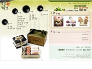 업체명 / 경남떡..