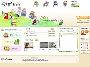 동화로 배우는 체..