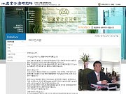 산업공해연구소