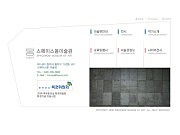 스페이스몸 미술관