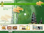 대숲맑은 메인시안