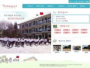 광주화교소학교