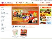 푸드마트 쇼핑몰을..