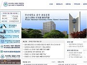 부산대학교 재중국..