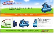 대동 콤프레샤 홈..