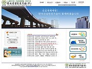 한국건설안전기술(..