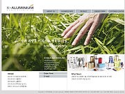 한국알루미늄