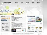 국제자동차운전전문..