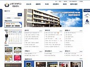 노량진초등학교총동..