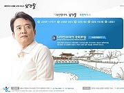 국회의원 남경필 