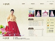 아름 한복전문점