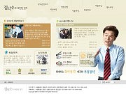 국회의원 김낙순 