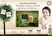 해피바스 네츄럴2..