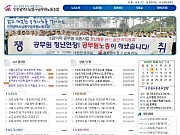 인천남동구노동조합