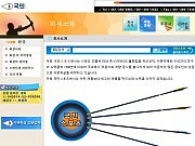 국민스포츠