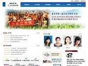 한중국제교류원