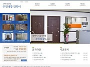 우진내장 칸막이