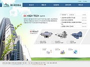 BK 하이테크