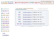 인터넷 학습사이트..