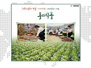 풍미김치(주) -..