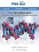 피앤에이바이오