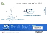 2009 대한민국..