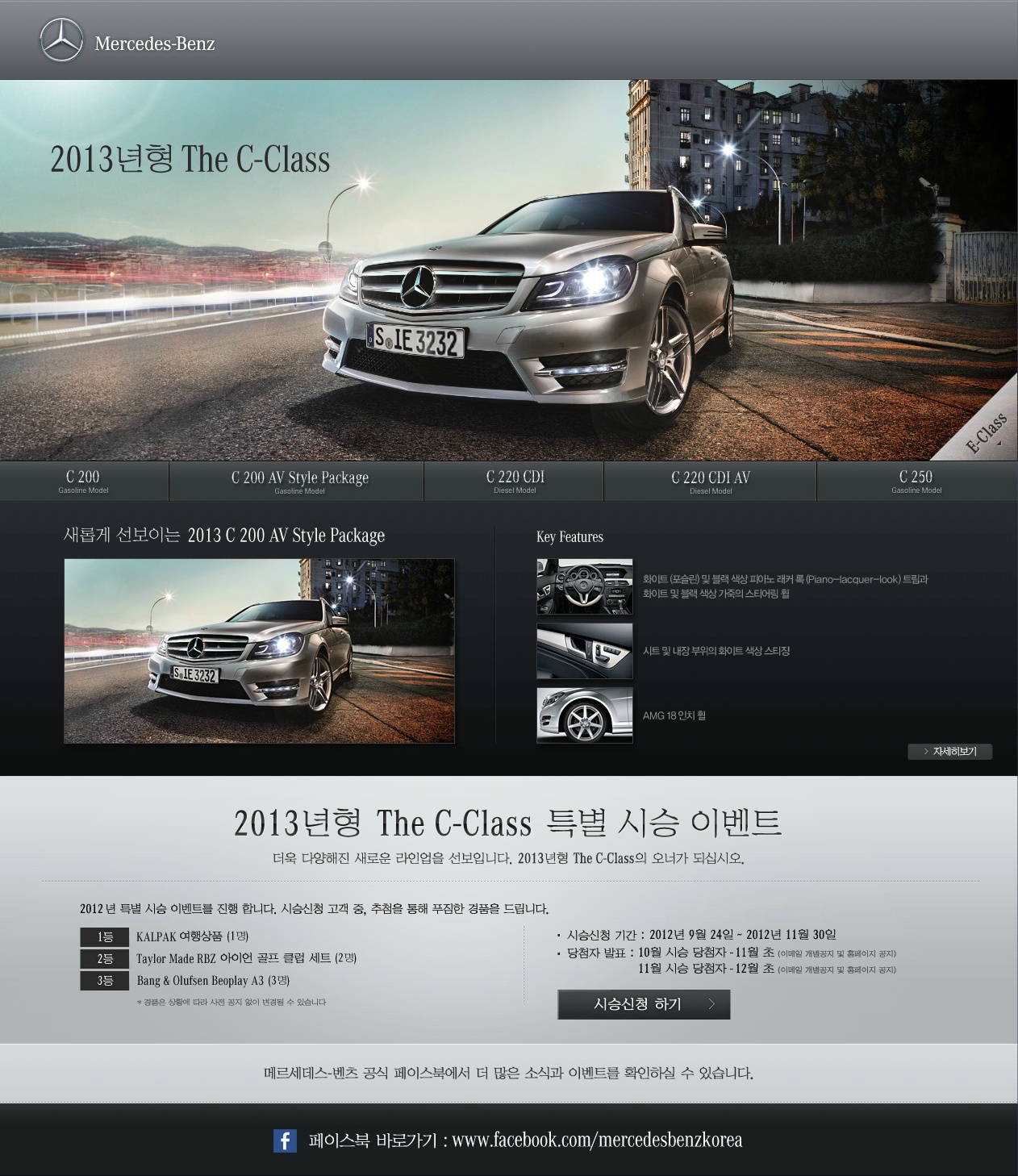 Benz 2013 C-Class..