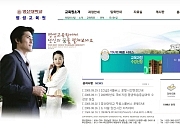 영산대학교 평생교..