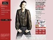 여주프리미엄아울렛