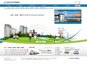 김포시도시개발공사