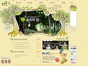 숲속의 샘