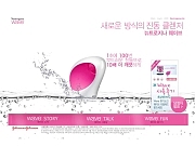 뉴트로지나wave