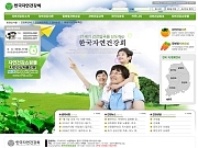 한국자연건강회 본..