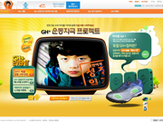 프로스펙스 GH+
