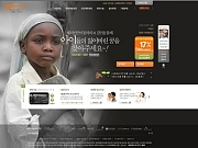 기부스타트(굿네이..