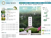 원불교 영산성지 