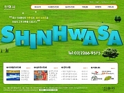 신화사