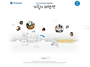 푸르덴셜생명 가족..
