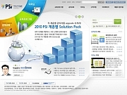 PSI컨설팅